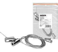 Комплект тросовых подвесов WOLTA 2шт длина тросов 1м MK-2