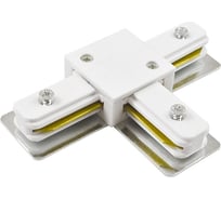Коннектор Jazzway T-образный PTR CT-WH накладной/подвесной шинопровод белый 5010864