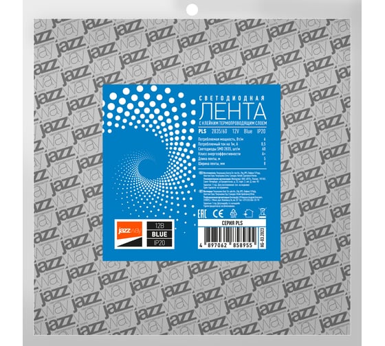 Светодиодная лента Jazzway PLS 2835/60-12V Blue 6Вт/м синий IP20 (упаковка 5м) 2858955