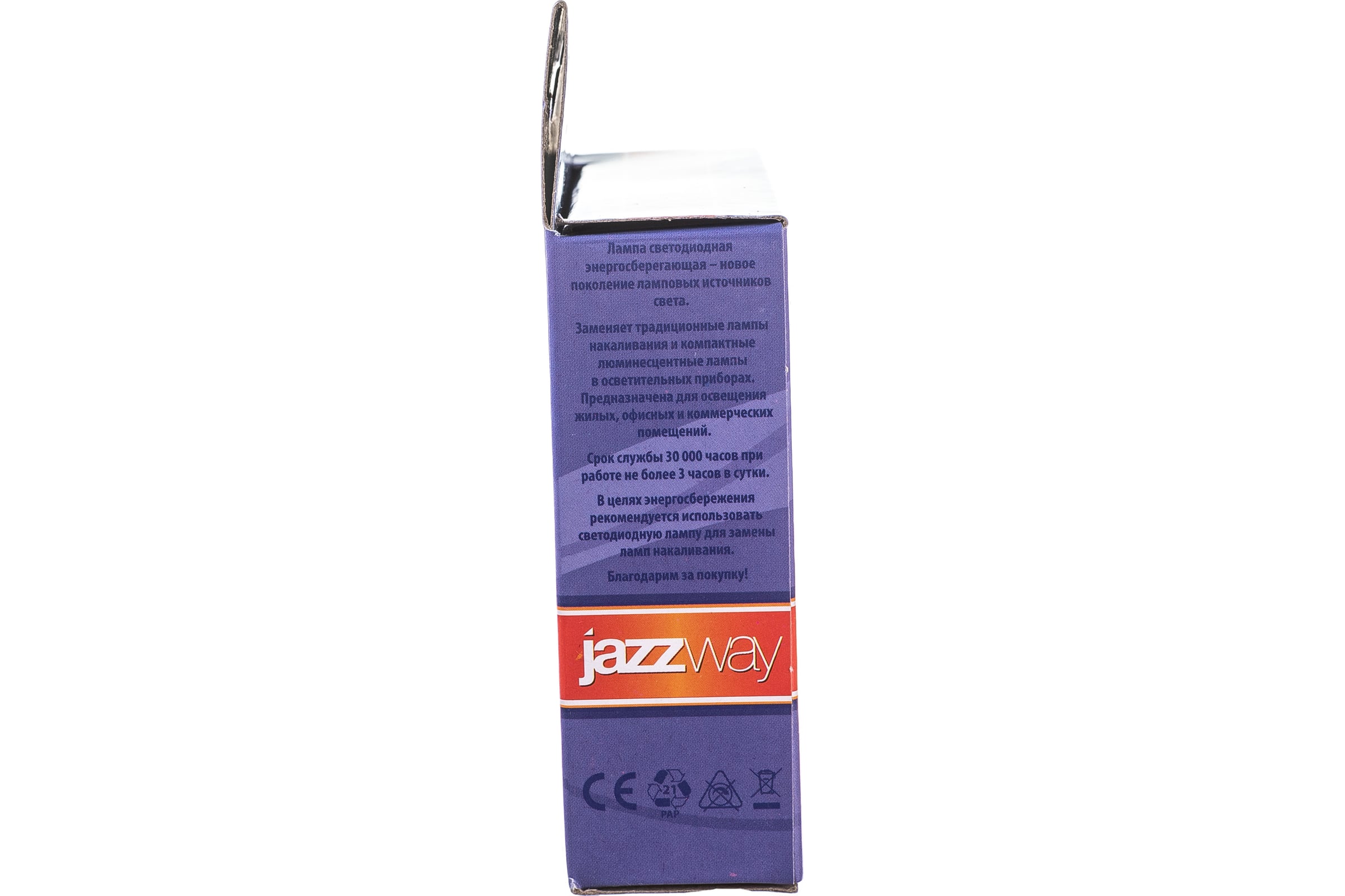 Светодиодная лампа Jazzway PLED-GX53 10Вт 4000К нейтральный белый