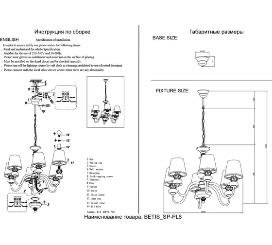 Подвесная люстра Crystal lux BETIS SP-PL6