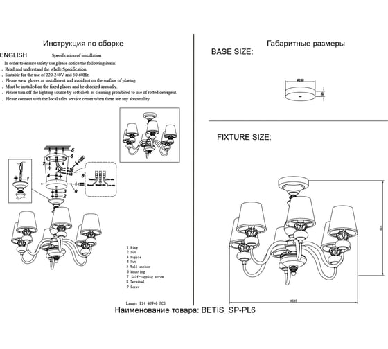 Подвесная люстра Crystal lux BETIS SP-PL6