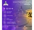 Электрогирлянда CRYSTAL TREES Роса 500 теплых LED ламп, зеленый провод 50м длина провода от вилки до ламп 3м Glzw-503 2