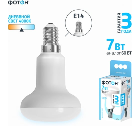 Светодиодная лампа ФОТОН LED R50 7W E14 4000K 24074
