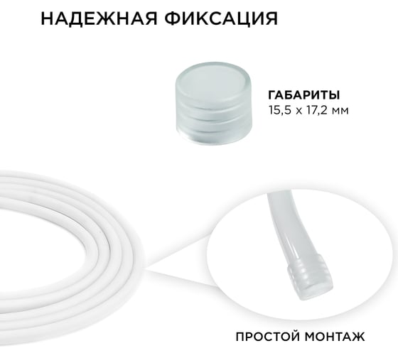 Комплект заглушек к светодиодной ленте Apeyron для бани и сауны 2шт 09-50