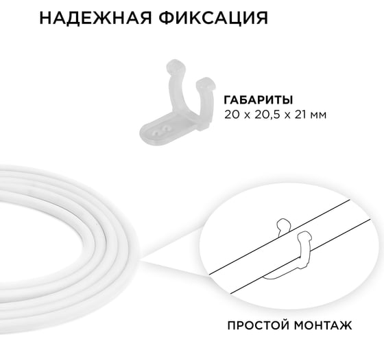 Комплект крепежей к светодиодной ленте Apeyron для бани и сауны 5шт 09-55