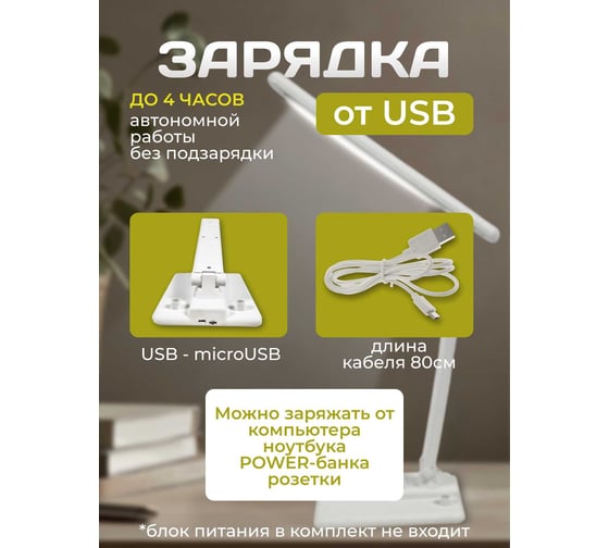 Лампа настольная светодиодная URM светильник, ночник, сенсорная, с регулировкой яркости и подставкой для телефона, белая D01909