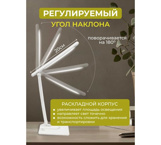 Лампа настольная светодиодная URM светильник, ночник, сенсорная, с регулировкой яркости и подставкой для телефона, белая D01909