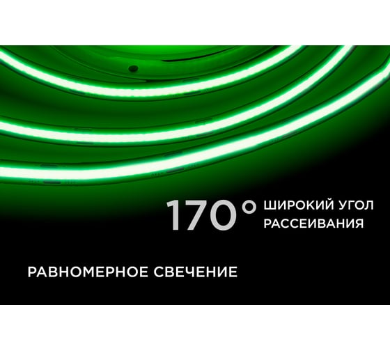 Общее освещение светодиодной лентой Apeyron 2м, 24В, 11Вт/м, COB, 352д/м, IP20, зел. 184ОО