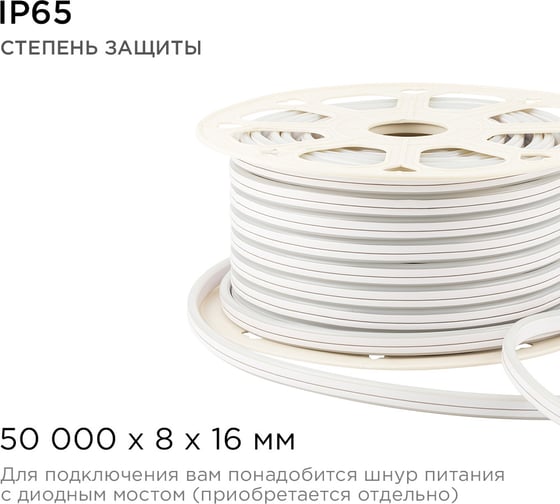 Светодиодный неон Apeyron двусторонний, 220В, 6Вт/м, 2835, 120д/м, IP65, 8х16мм, 50м, желтый 17-28