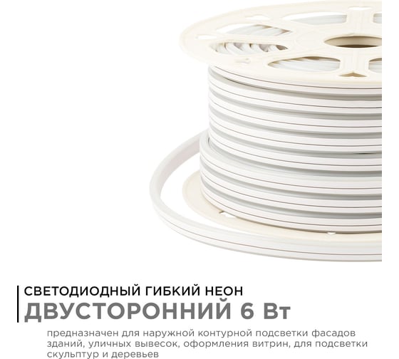 Светодиодный неон Apeyron двусторонний, 220В, 6Вт/м, 2835, 120д/м, IP65, 8х16мм, 50м, оранжевый 17-29