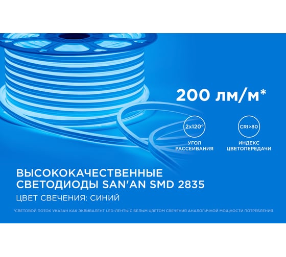 Светодиодный неон Apeyron двусторонний, 220В, 6Вт/м, 2835, 120д/м, IP65, 8х16мм, 50м, синий 17-24