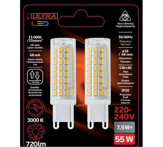 Светодиодная лампа Ultra LED G9 7,5W 3000K