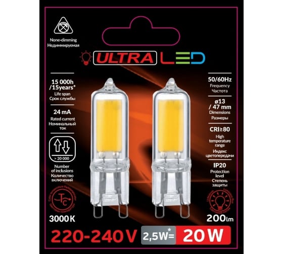 Светодиодная лампа Ultra LED G9 2,5W 3000K