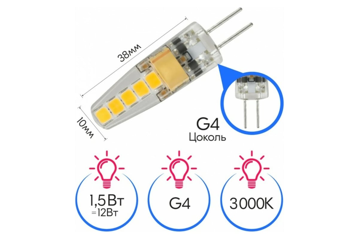 Светодиодная лампа Ultra LED G4 1,5W 3000K 12V - выгодная цена, отзывы ...