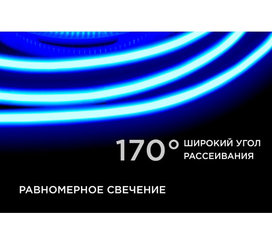 Общее освещение светодиодной лентой Apeyron 2м, 24В, 14Вт/м, COB, 512д/м, IP20, син. / 207ОО