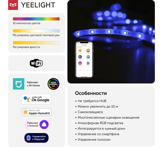 Светодиодная лента Yeelight Lightstrip Plus 1S DD0002W0EU
