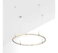 Трек Arlight ART-APRIORI-ROUND-HANG-R1200 1шт 054503