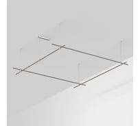 Трек Arlight  ART-APRIORI-QUADRAT-ROD-800-3000x3000 1шт 054505