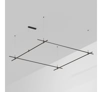Трек Arlight  ART-APRIORI-QUADRAT-HANG-3000x3000 1шт 048524