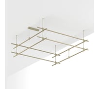 Трек Arlight  ART-APRIORI-QUADRAT-2-ROD-400-2000x2000 1шт 054422