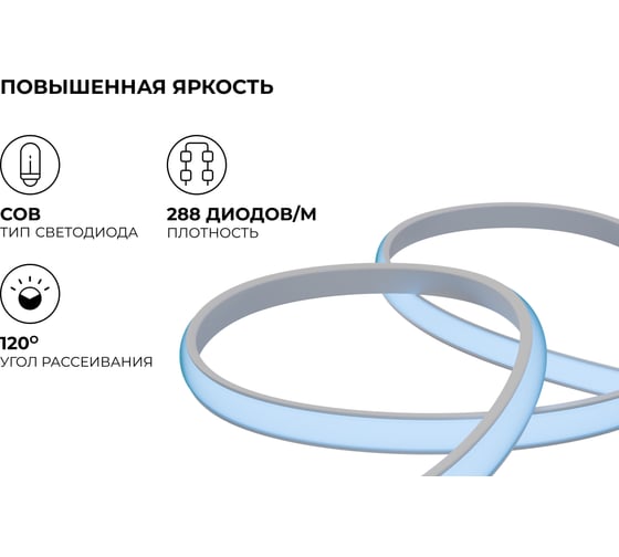 Комплект светодиодной ленты Apeyron 220В НЕОН COB 11Вт/м, голубой, 288д/м, 5м, IP65 10-107