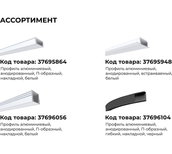Профиль алюминиевый Apeyron для светодиодной ленты, П-образный, накладной, белый, 2м, лента до 10мм, комплект 08-10-Б