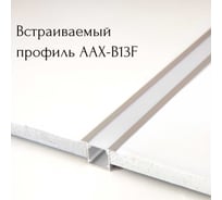 Профиль aax.tech AAX-B 14.5x14.5mm (с рамкой) 1000 мм AAX-B13F-1000mm
