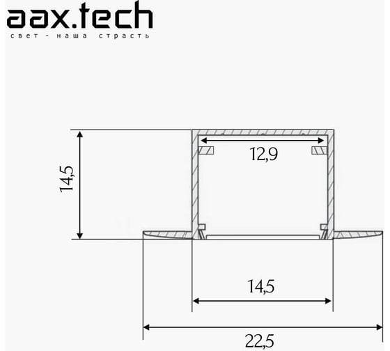 Профиль aax.tech AAX-B 14.5x14.5mm (с рамкой) 1000 мм AAX-B13F-1000mm