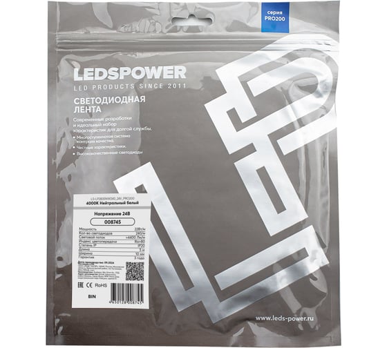 Светодиодная лента LEDS POWER 2835 240/м (22Вт/м), 24В нейтральная, серия ПРО200 8745