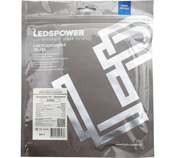 Светодиодная лента LEDS POWER двухрядная 2835 240/м (22Вт/м), 24В нейтральная, серия ПРО200 00 8936