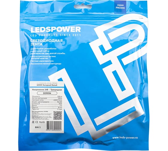 Светодиодная лента LEDS POWER трехрядная 2835 336/м (31Вт/м), 24В холодная, серия ПРО200 00 9094