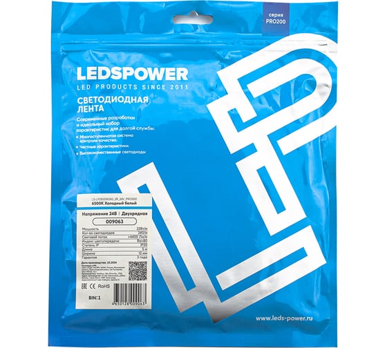 Светодиодная лента LEDS POWER двухрядная 2835 240/м (22Вт/м), 24В холодная, серия ПРО200 9063