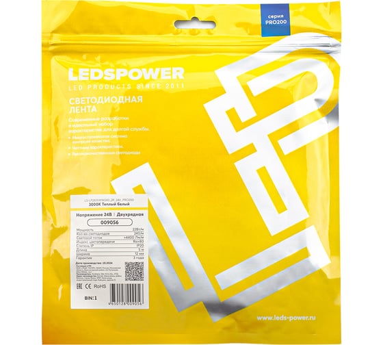 Светодиодная лента LEDS POWER двухрядная 2835 240/м (22Вт/м), 24В теплая, серия ПРО200 00 9056