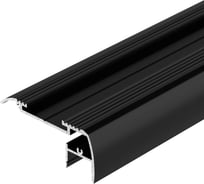 Профиль Arlight STAIR-W65-2000 ANOD BLACK 2м 045663
