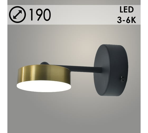 Бра РОСТОК 20608/1W BK+BRASS черный/латунь LED 12W 3000-6000K d190 h100, MGF22 988028122 1