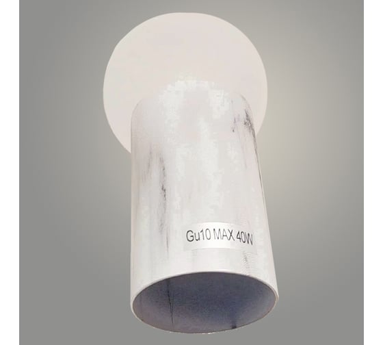 Спот РОСТОК 592/1 WT белый 1x50W GU10 h180, XLD23 988031294 1