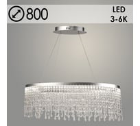 Люстра РОСТОК 60439/37W SL серебро 36W LED 3000-6000K d800 h1300, EGL23 988369518