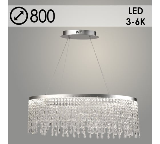 Люстра РОСТОК 60439/37W SL серебро 36W LED 3000-6000K d800 h1300, EGL23 988369518 1