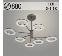 Люстра РОСТОК 77015/7 GREY серый 70W LED 3000-6500K d880, SDA23 988369341