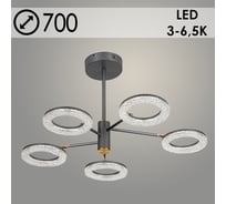 Люстра РОСТОК 77015/5 GREY серый 50W LED 3000-6500K d700, SDA23 988369340