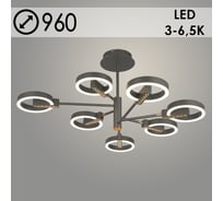 Люстра РОСТОК 77002/7 GREY серый 126W LED 3000-6500K d960, SDA23 988369375