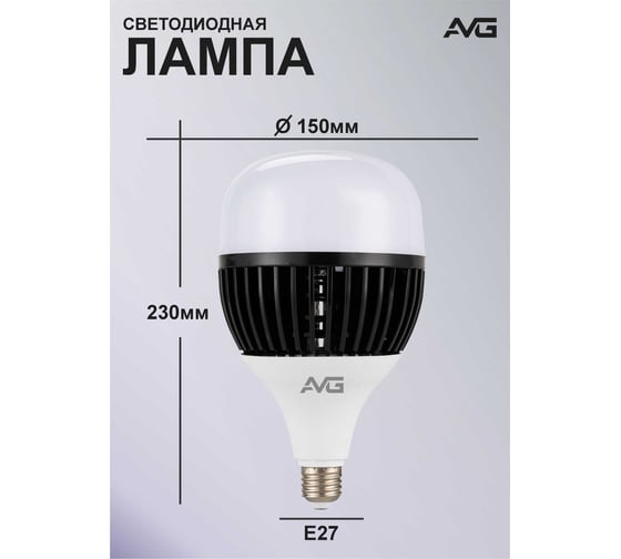 Светодиодная лампа AVG LED T150 100W E27 6K Т 150 100вт