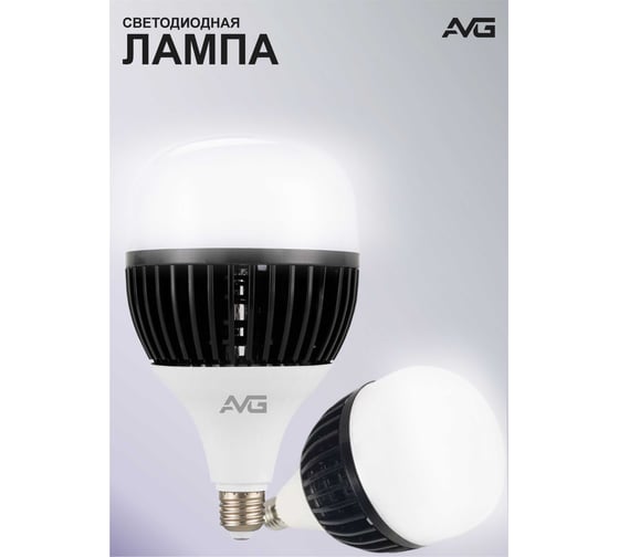 Светодиодная лампа AVG LED T150 100W E27 6K Т 150 100вт