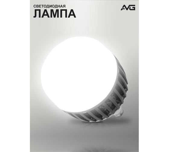 Светодиодная лампа AVG LED T150 100W E27 6K Т 150 100вт