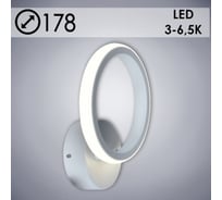 Бра РОСТОК DK5855/1 WT белый 18W LED 3000-6500K d178, HN21 988005653
