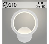 Бра РОСТОК DK6017/1 WH+CR белый/хром 20W LED 3000-6500K d210, HN22 988019992
