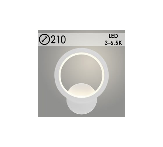 Бра РОСТОК DK6017/1 WH+CR белый/хром 20W LED 3000-6500K d210, HN22 988019992 1