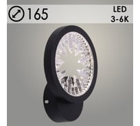 Бра РОСТОК DK6060/1 BK черный 20W LED 3000K-6000K d165, HN24 988383189