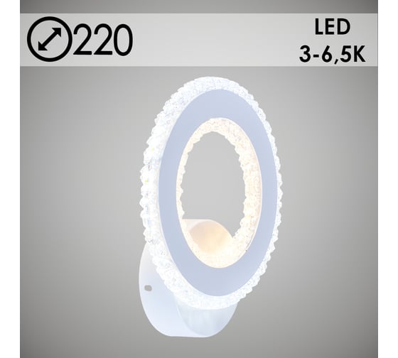Бра РОСТОК LI8416/1B WT белый LED 17W 3000-6500K d220, HN21 988008096